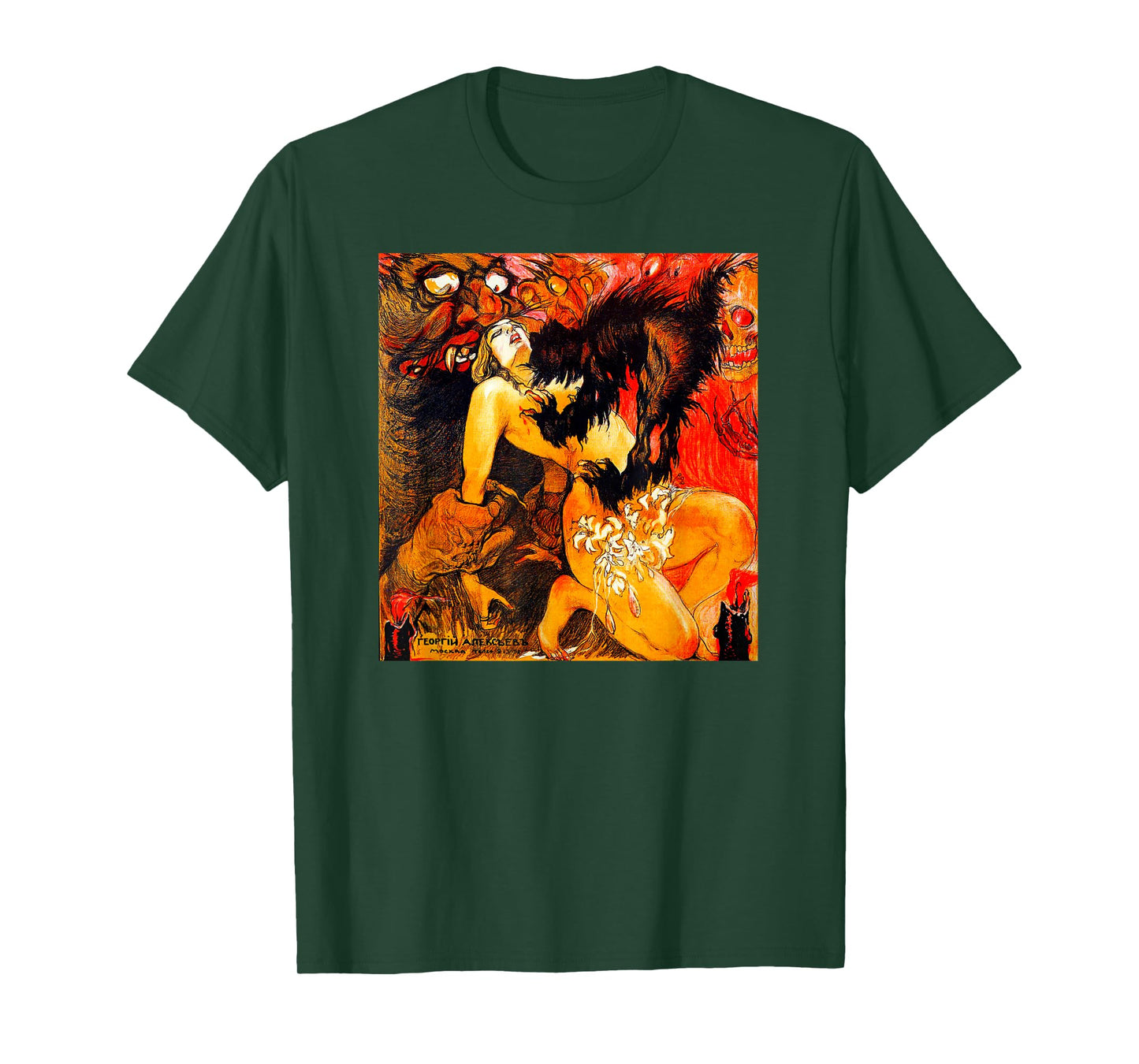 Married by Satan Halloween Monster Vintage Horror Movie T-Shirt