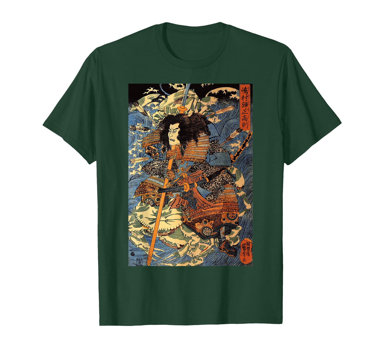 Japanese Retro Arrow Injured Samurai Riding Sea Crab Vintage T-Shirt