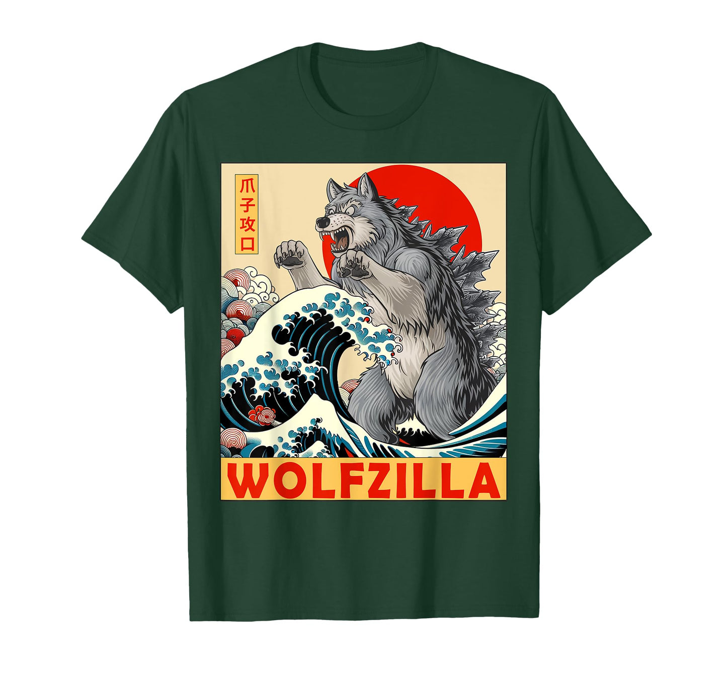 Wolf Japanese Art Funny Wolves Gifts For Men Women Kids T-Shirt