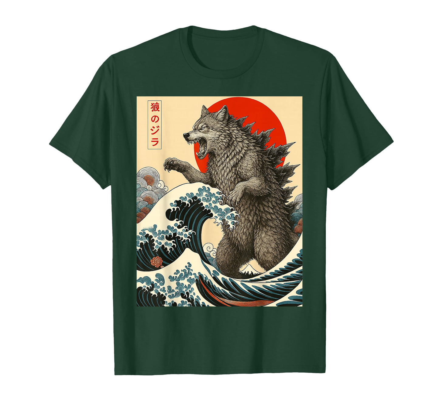 Wolfzilla Wolf Japanese Art Funny Gifts for Men Women Kid T-Shirt