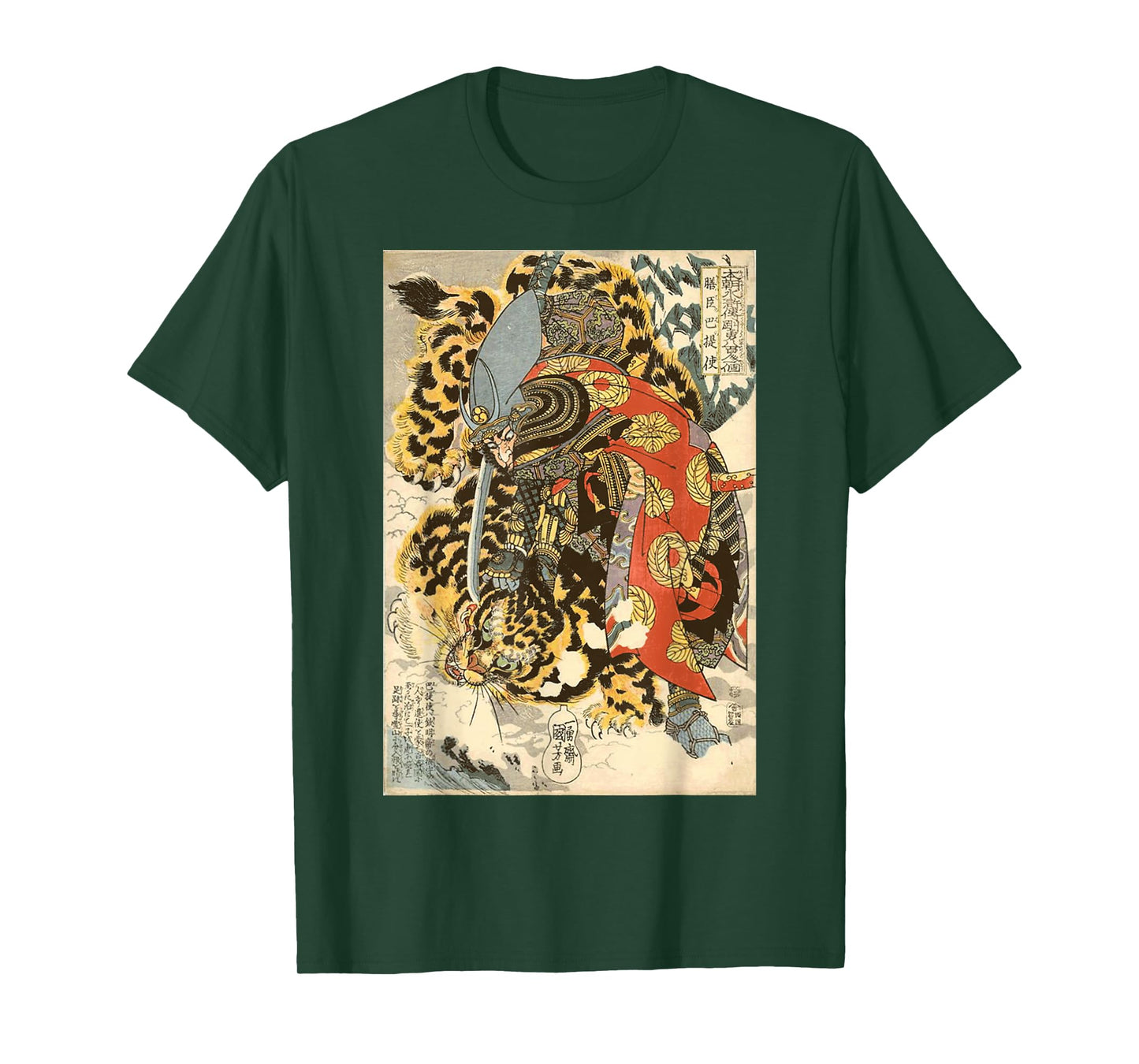 Japanese Samurai General Fighting Tiger Artwork T-Shirt