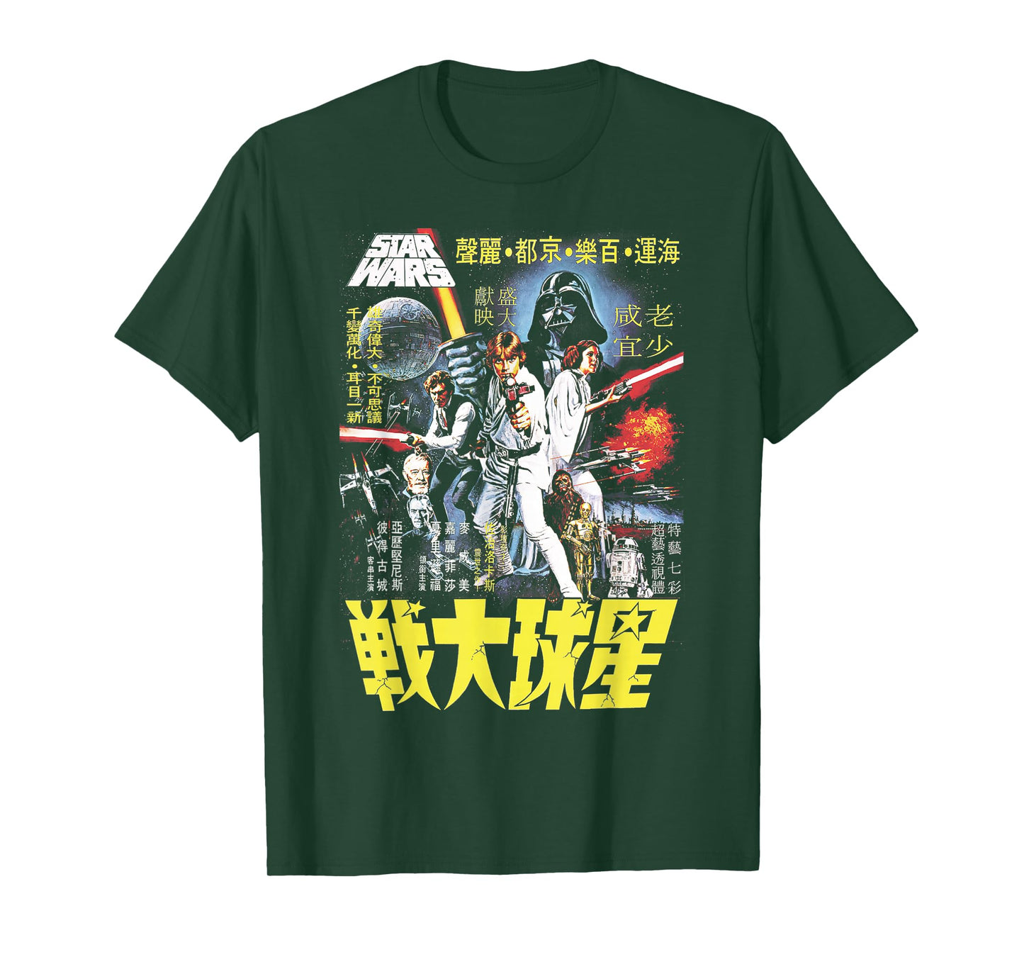 Star Wars Vintage Chinese Movie Poster Disney+ T-Shirt