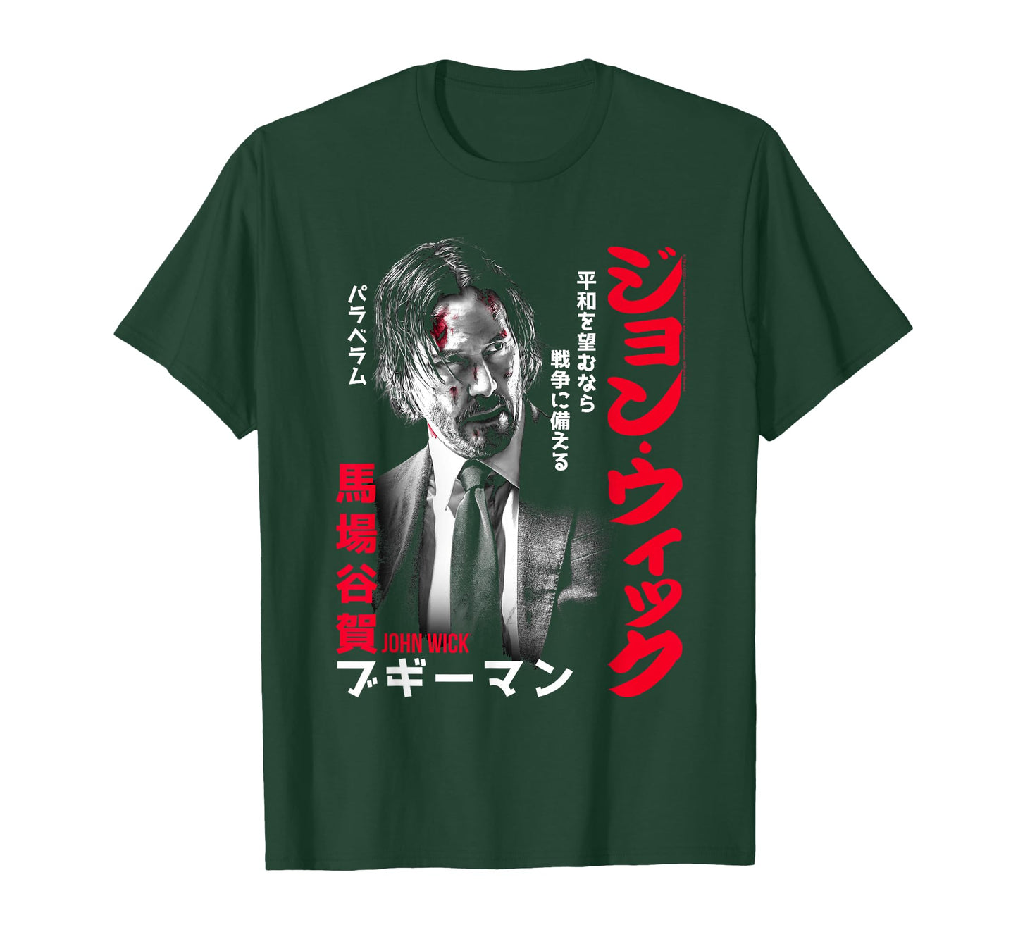 John Wick Japanese Kanji Poster Action Movie T-Shirt