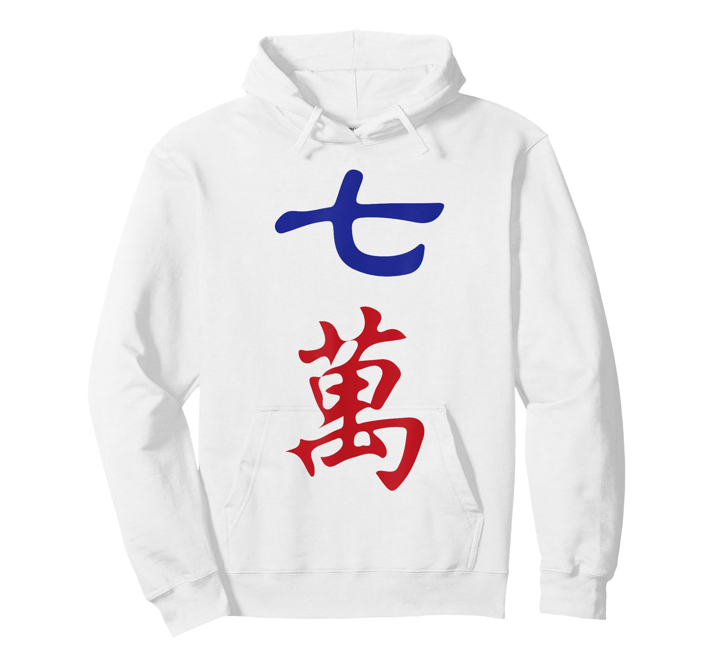 Seven Character Number Qi Wan 萬 Tile. It's Mahjong Time! T-Shirt