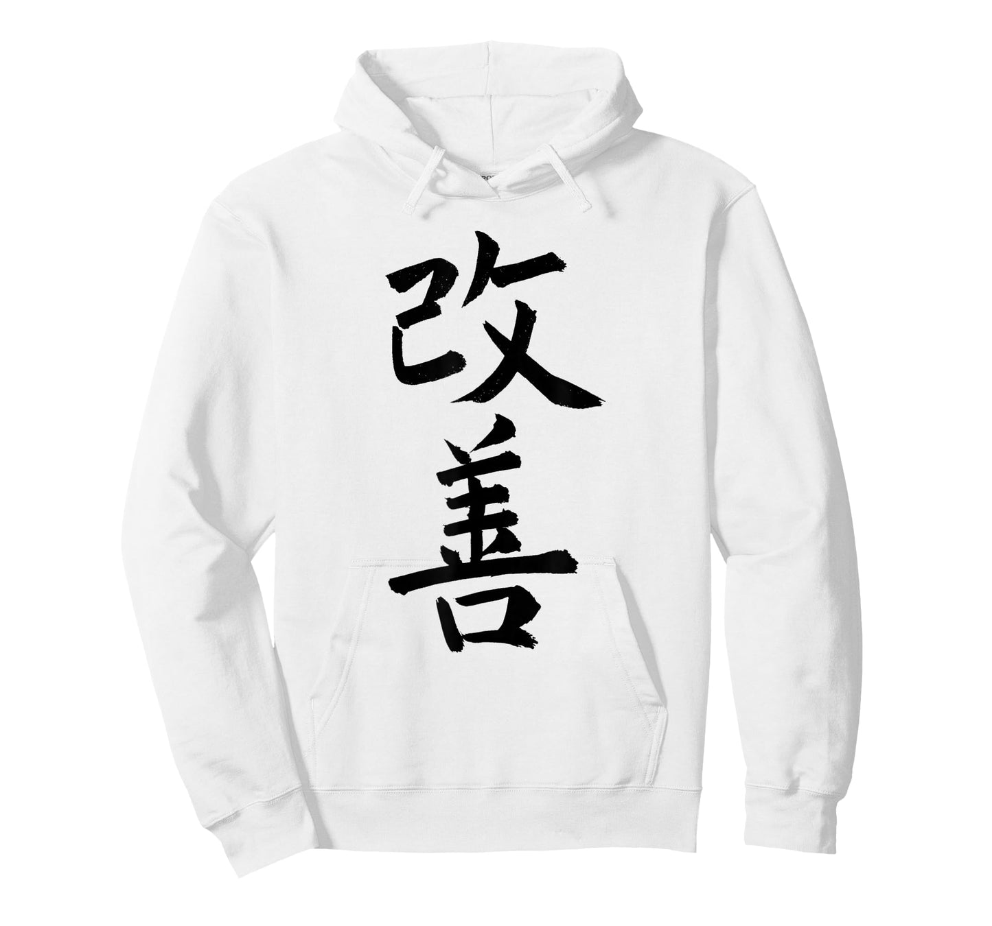 Kaizen T-Shirt | Japanese Kaiji Calligraphy Self-Improvement T-Shirt