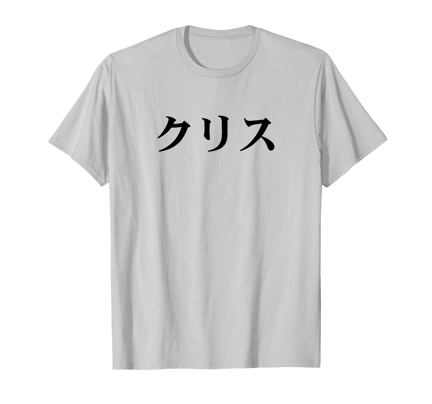 Chris Name in Japanese Tee Custom Japan Text in Katakana T-Shirt