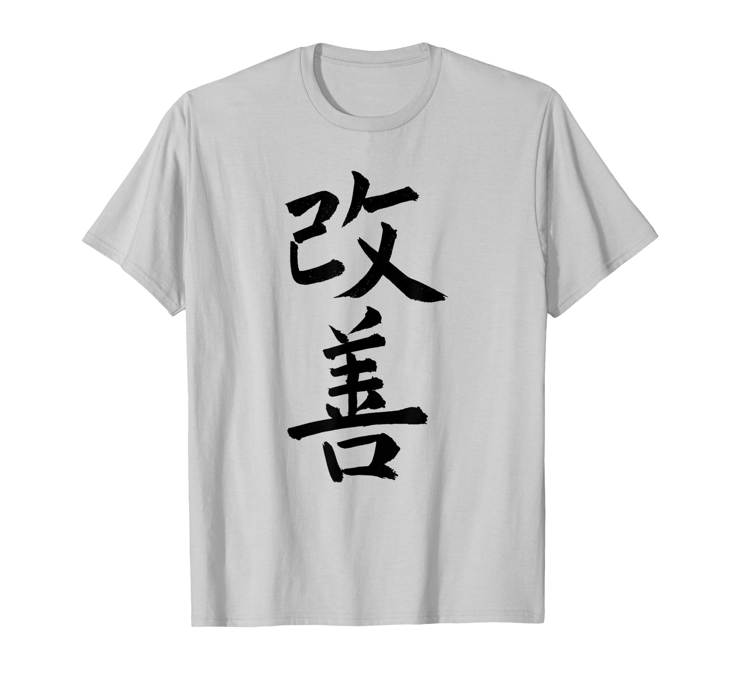 Kaizen T-Shirt | Japanese Kaiji Calligraphy Self-Improvement T-Shirt