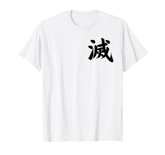 Destroy Kanji in Japanese Letter Japan Symbol Front and Back T-Shirt