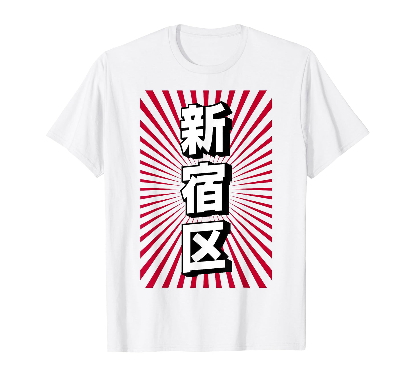 Shinjuku Tokyo Japan Japanese Souvenir 新宿区 T-Shirt