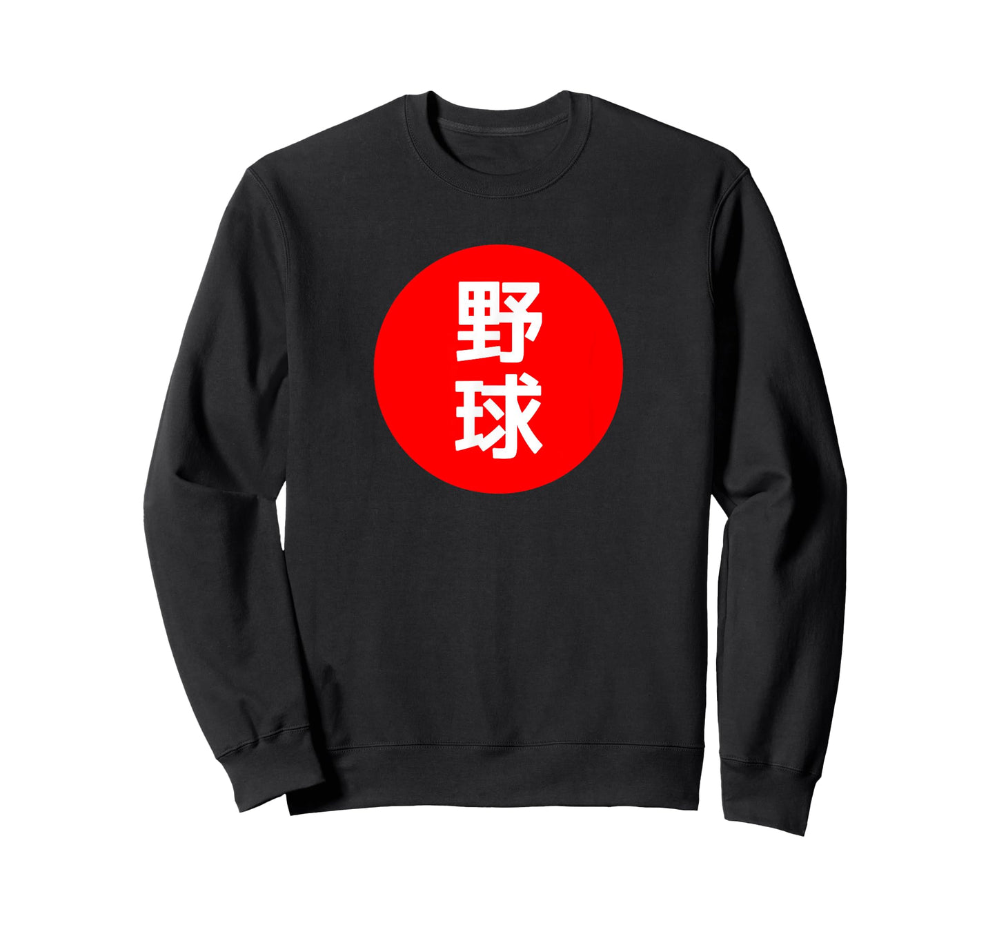 YAKYUU - Baseball Japanese Kanji Flag Graphic T-Shirt