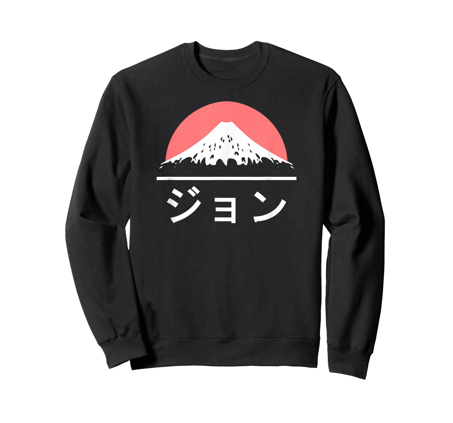 John in Japanese T-shirt - Japan Love Katakana Name Tshirt T-Shirt