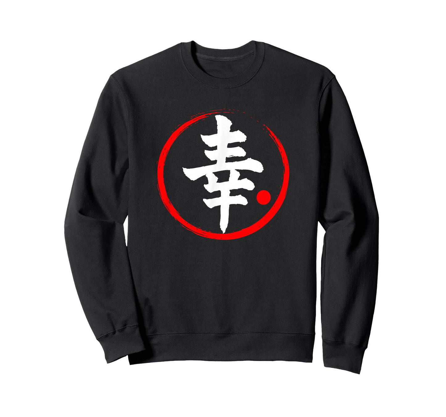 “Happiness” Japanese Word Kanji Character T-Shirt