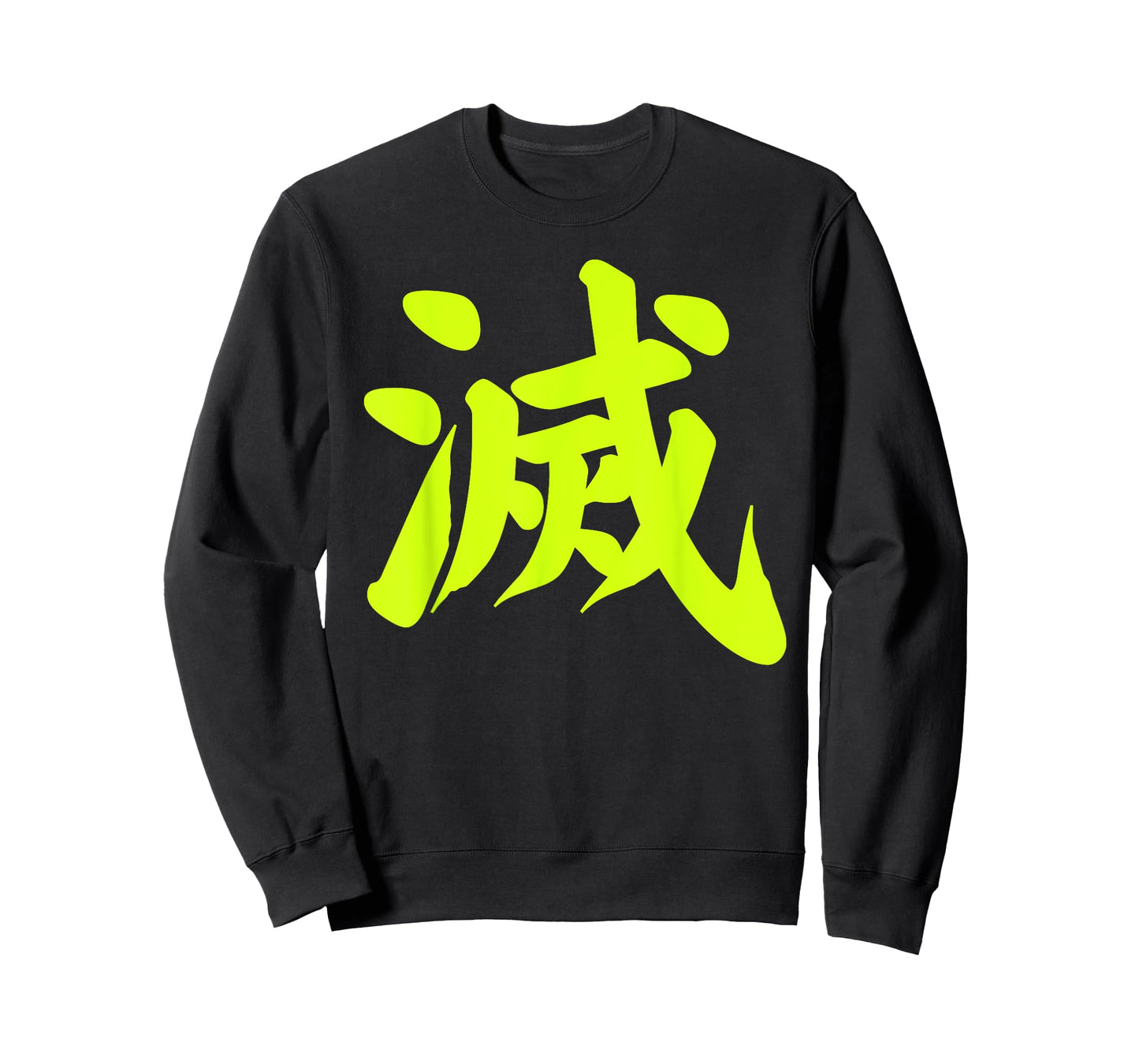 Destroy Kanji Green Japanese Letter Japan Symbol Aesthetic T-Shirt