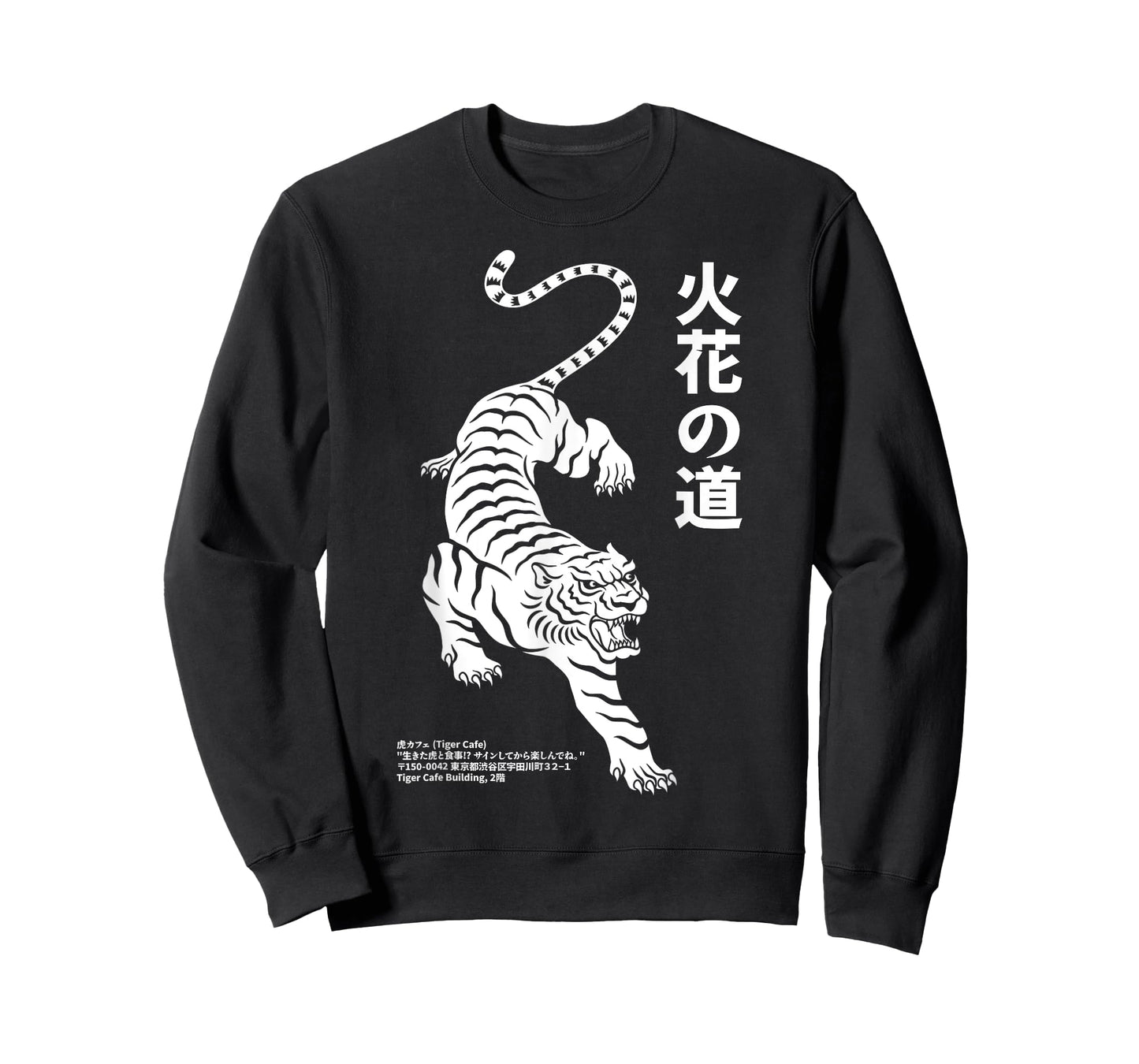 The Art of Print by MCMA - Fierce Tiger Japanese Path of the Fire Flower Streetwear T-Shirt
