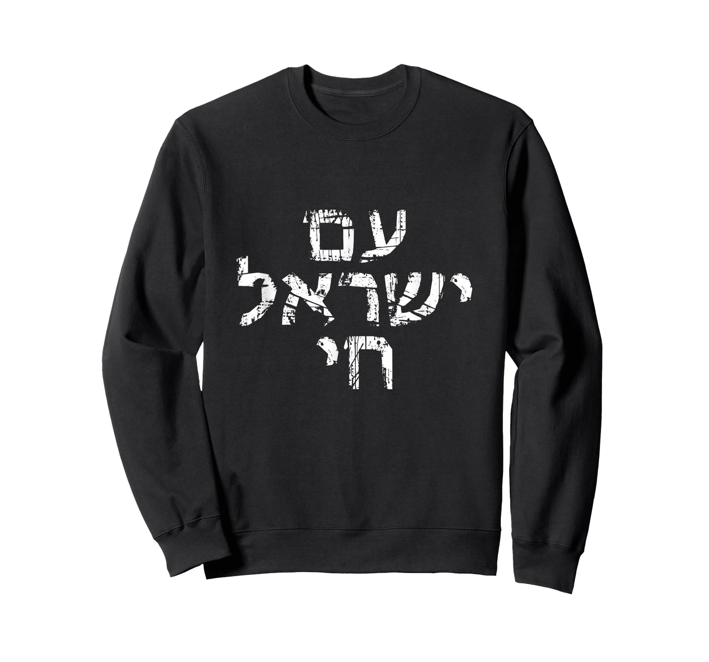 Am Israel Chai Jewish Pride Support Israeli Hebrew Jerusalem T-Shirt