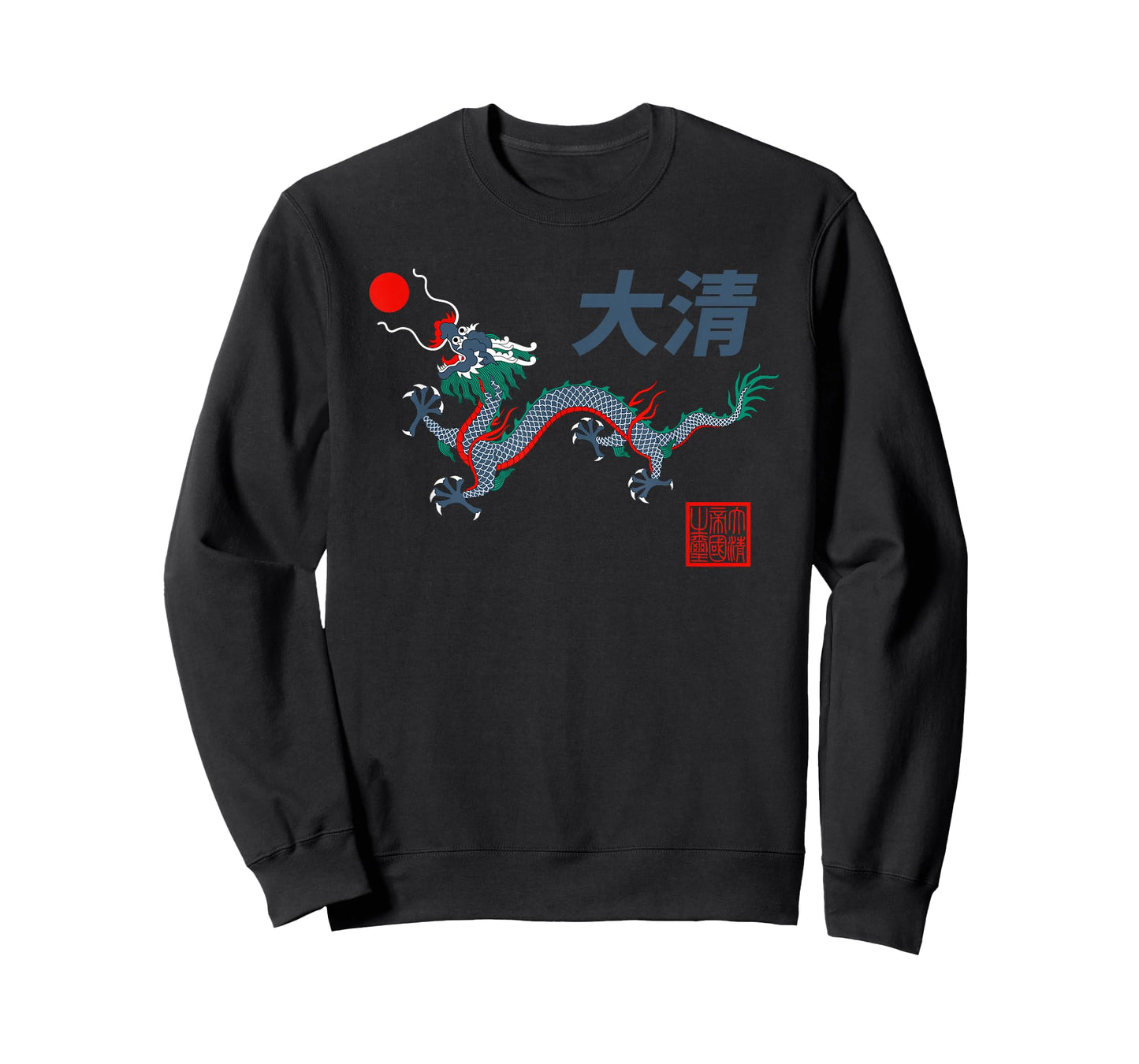 Chinese Qing Dynasty Great Qing China Dragon T-Shirt