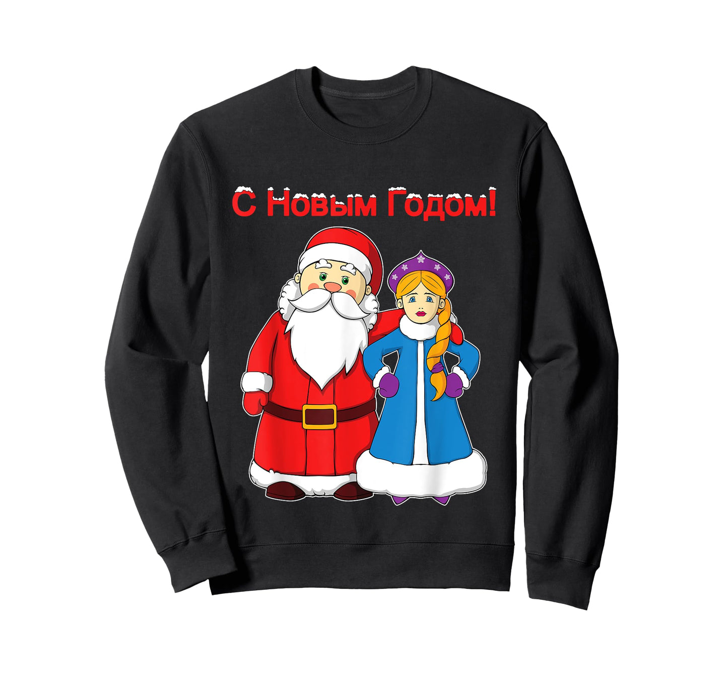 Russian Happy New Year Ded Moroz Snegurochka T-Shirt