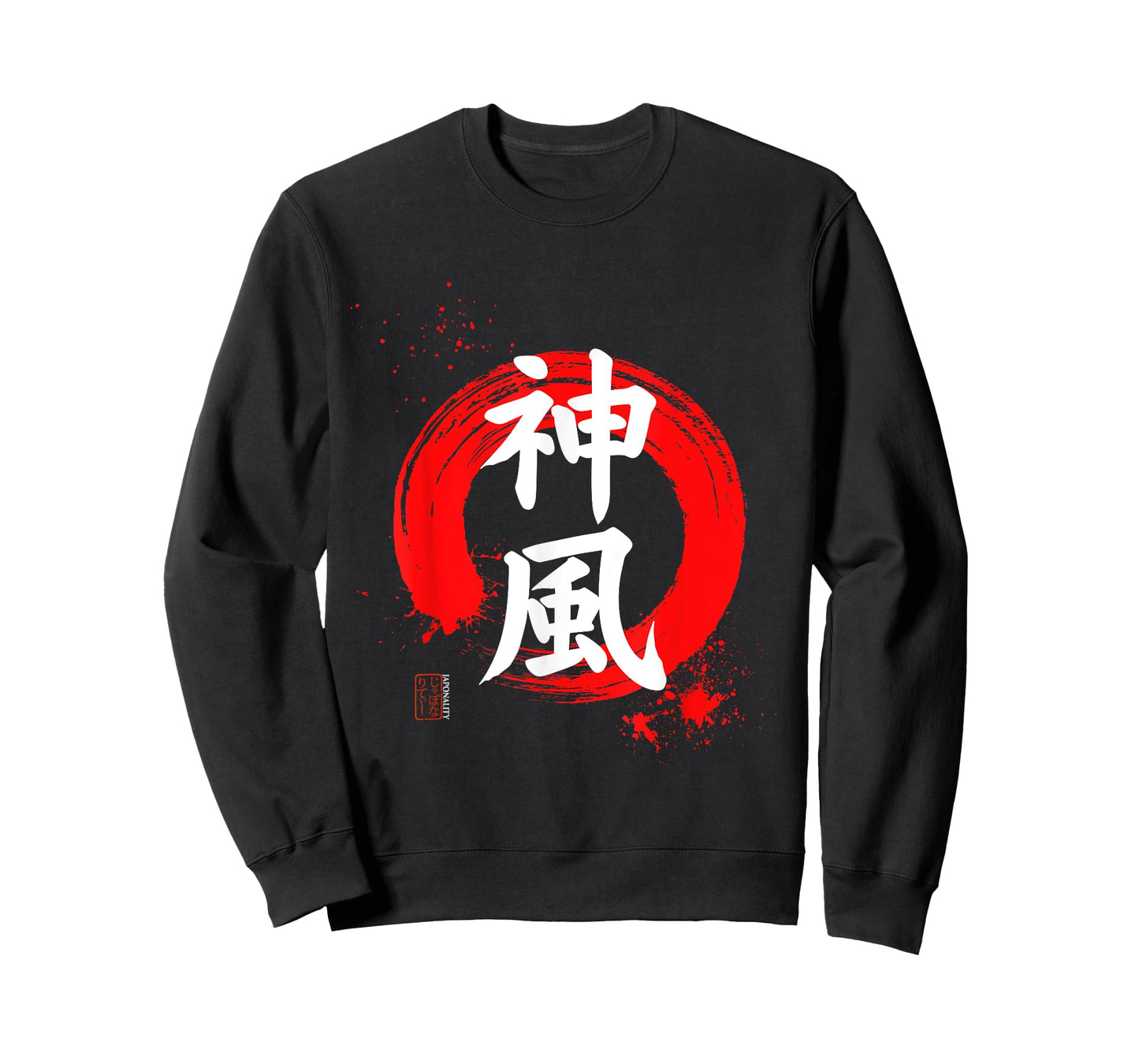 Japanese Kanji "神風 KAMIKAZE (God Wind)" with Red Enso T-Shirt
