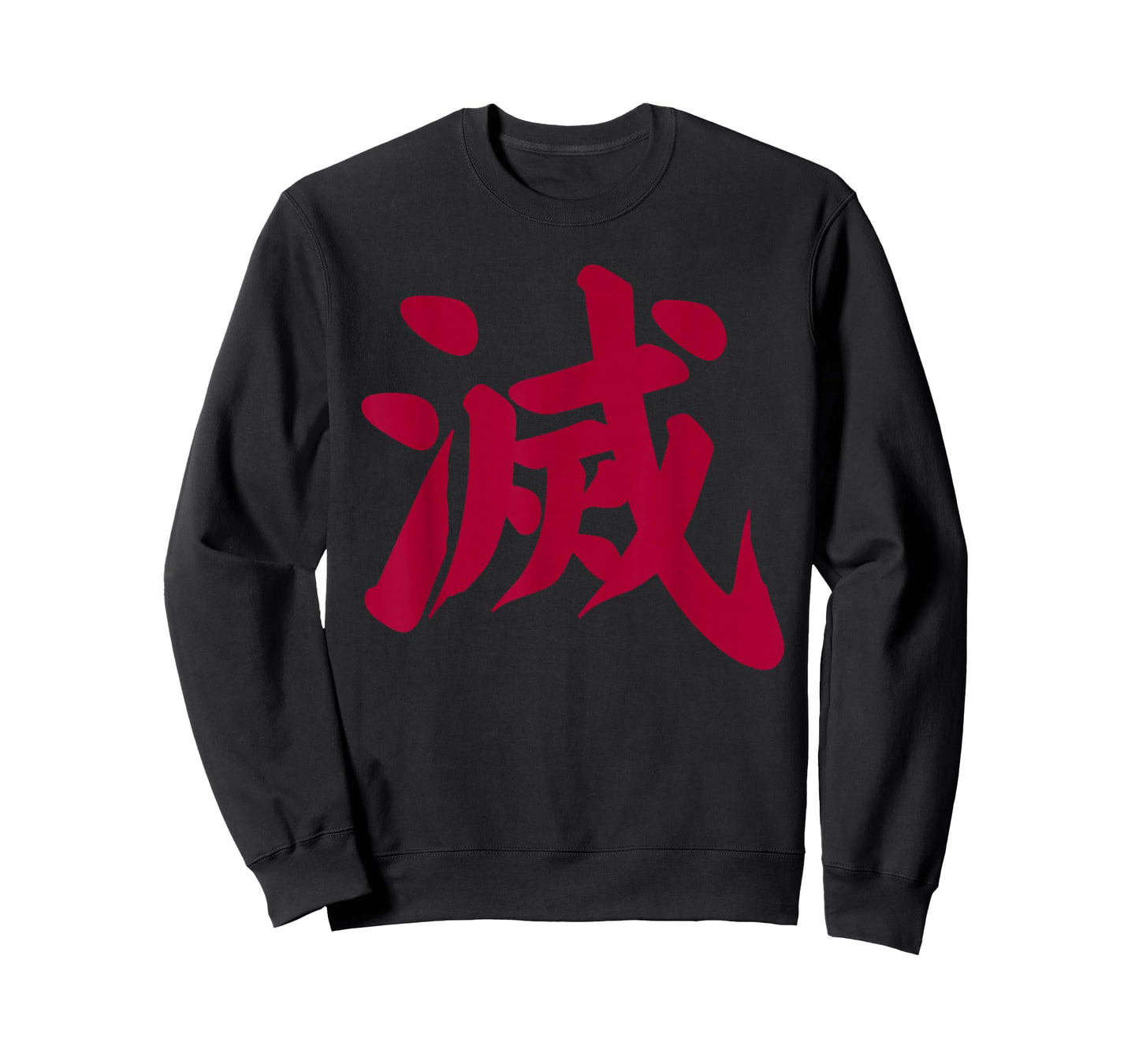 Destroy Kanji in Japanese Letter Japan Symbol Aesthetic T-Shirt