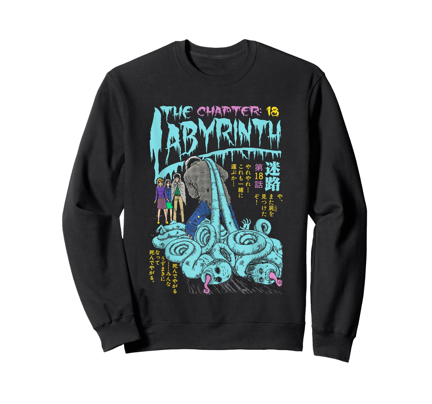 Uzumaki Chapter 18 Labyrinth T-Shirt