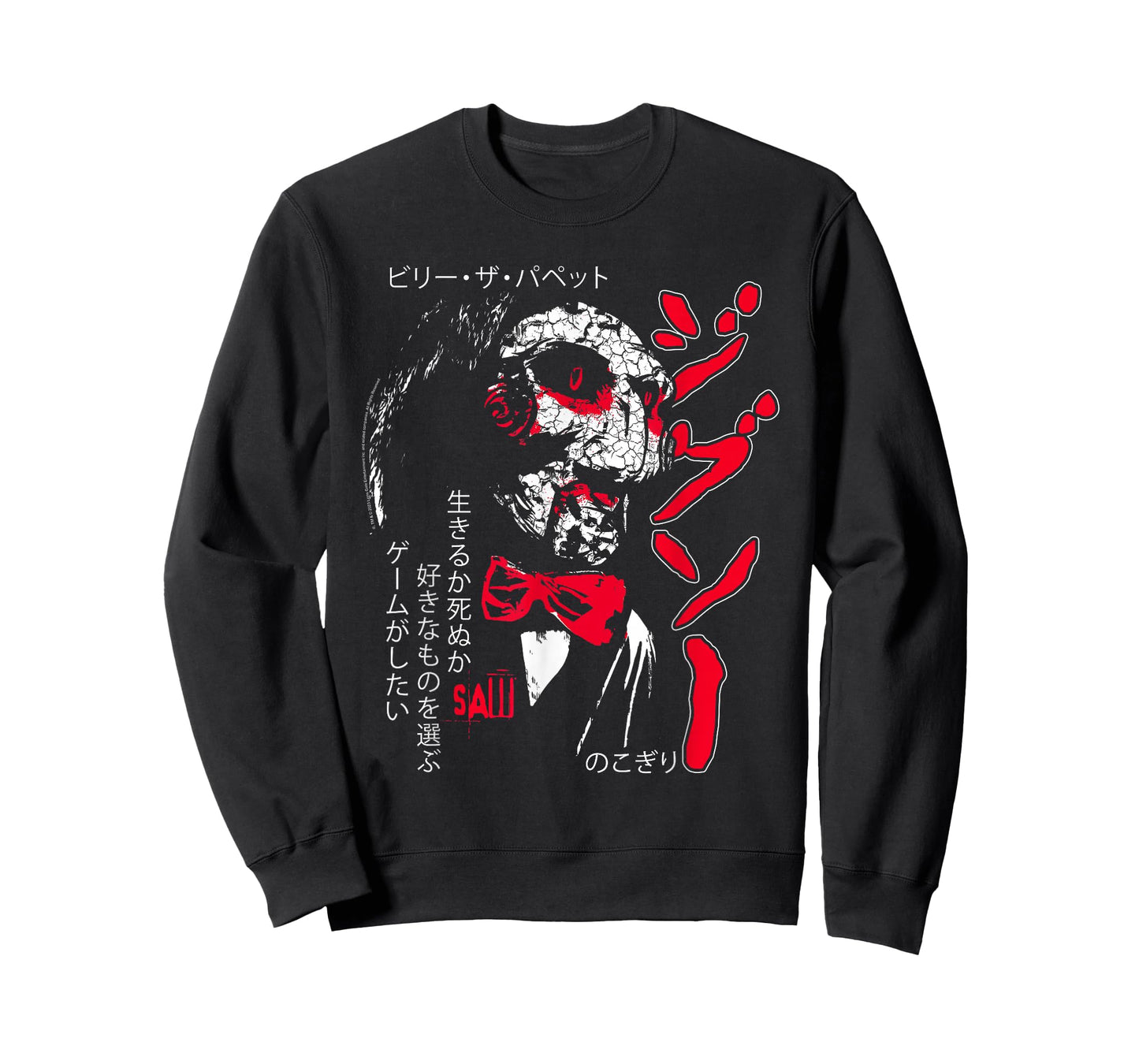 Saw Kanji Japanese Jigsaw Collage Horror Movie T-Shirt