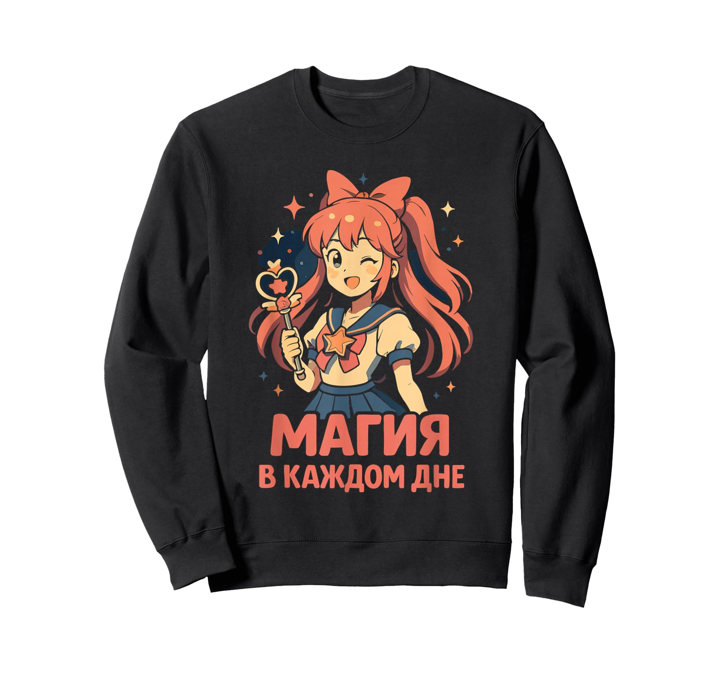 Magical Anime Girl Art Russian T-Shirt