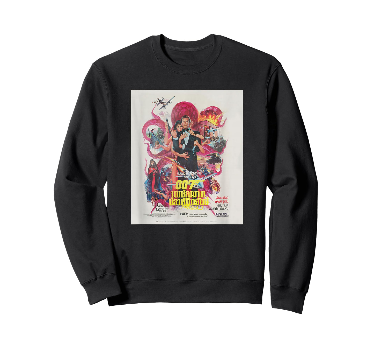 Official James Bond 007 Octopussy T-Shirt