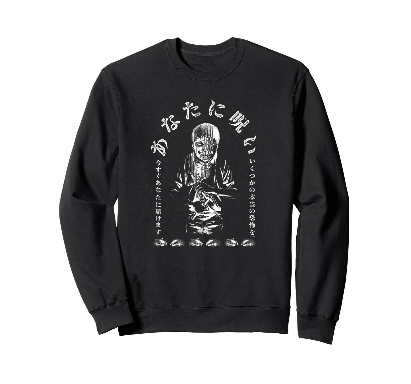 Junji Ito Souichi Curse Upon You T-Shirt