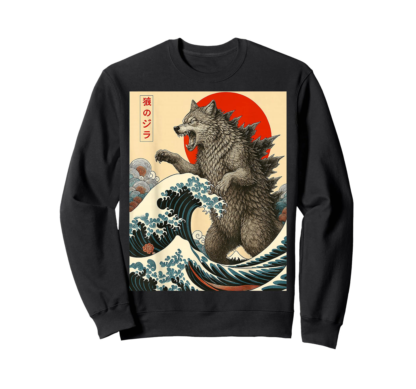 Wolfzilla Wolf Japanese Art Funny Gifts for Men Women Kid T-Shirt