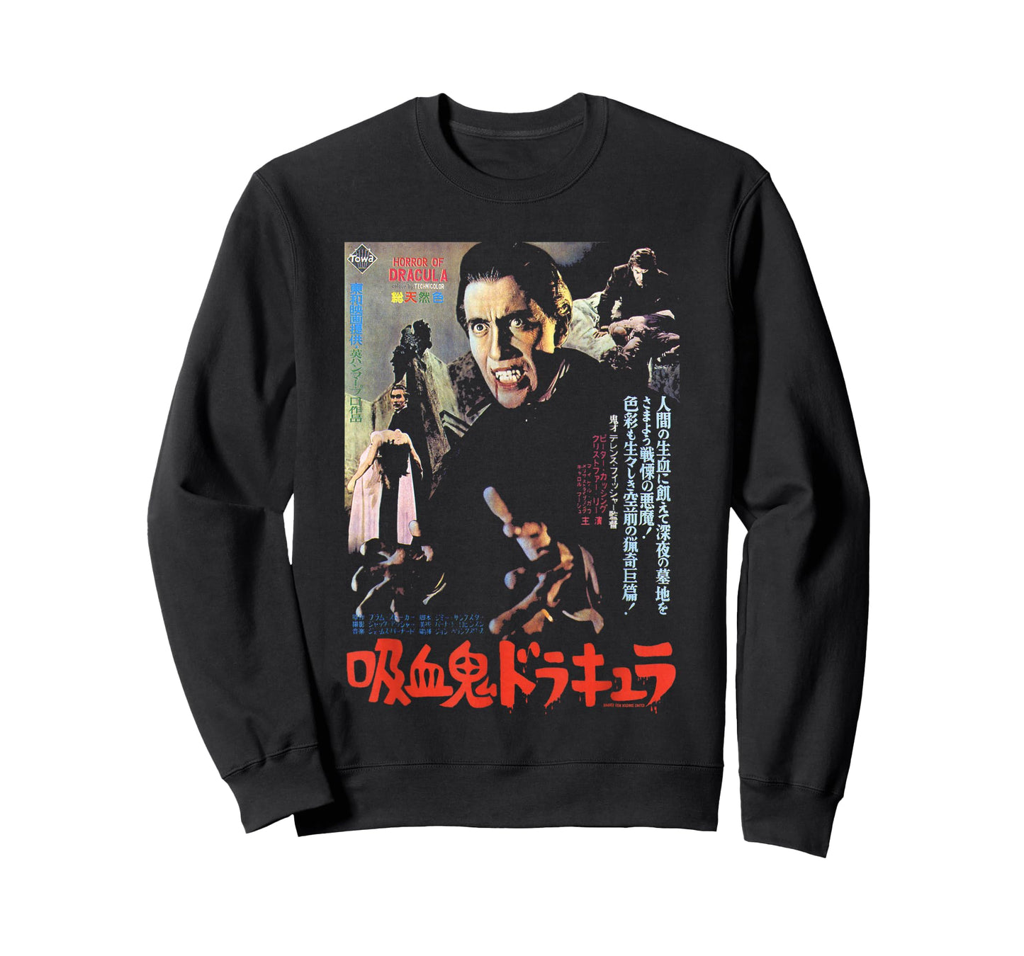 Horror of Dracula Japanese Movie Poster Christopher Lee T-Shirt