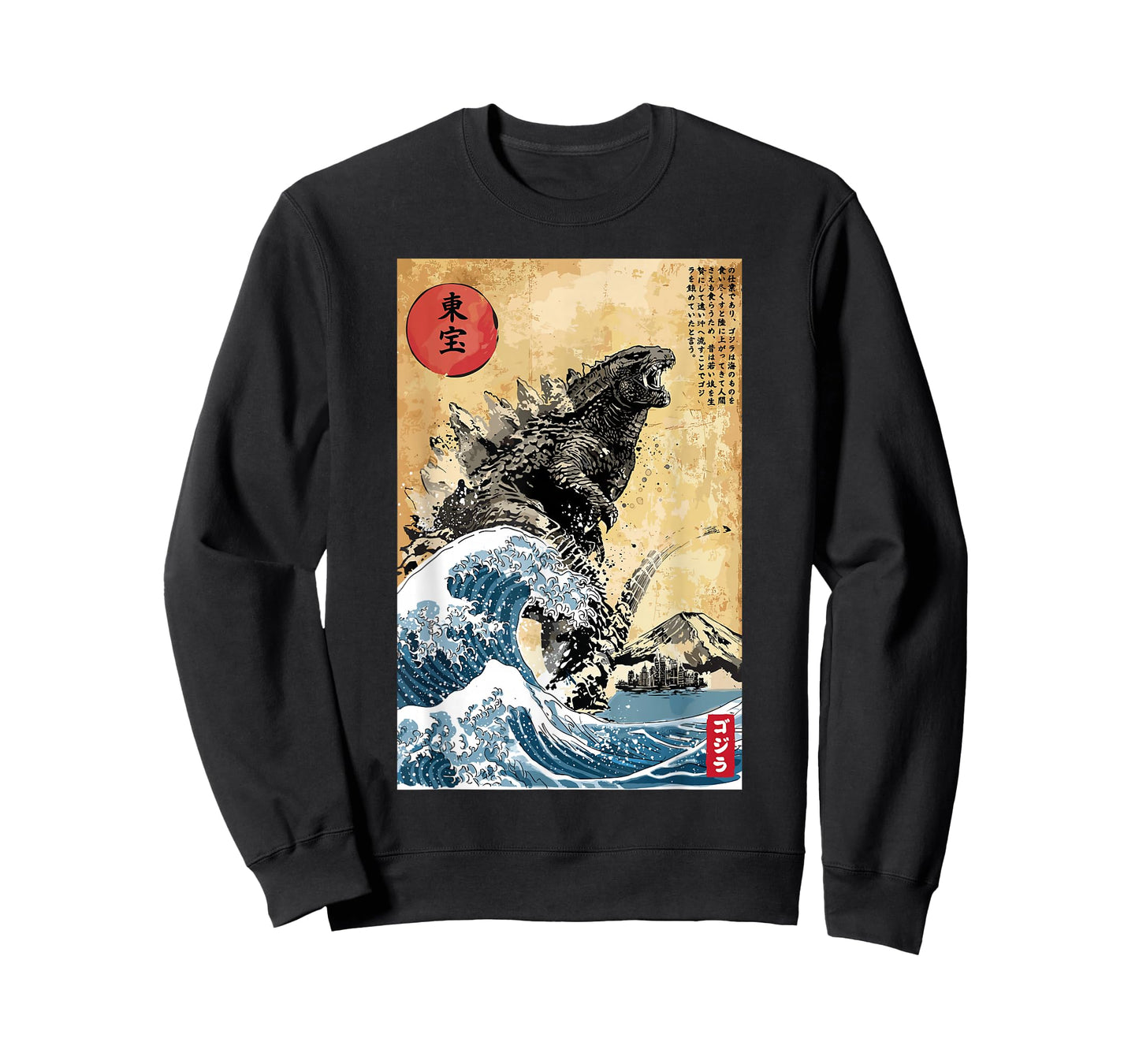 Japanese Wave Monster Retro Art Kaiju Lover Vintage Graphic T-Shirt