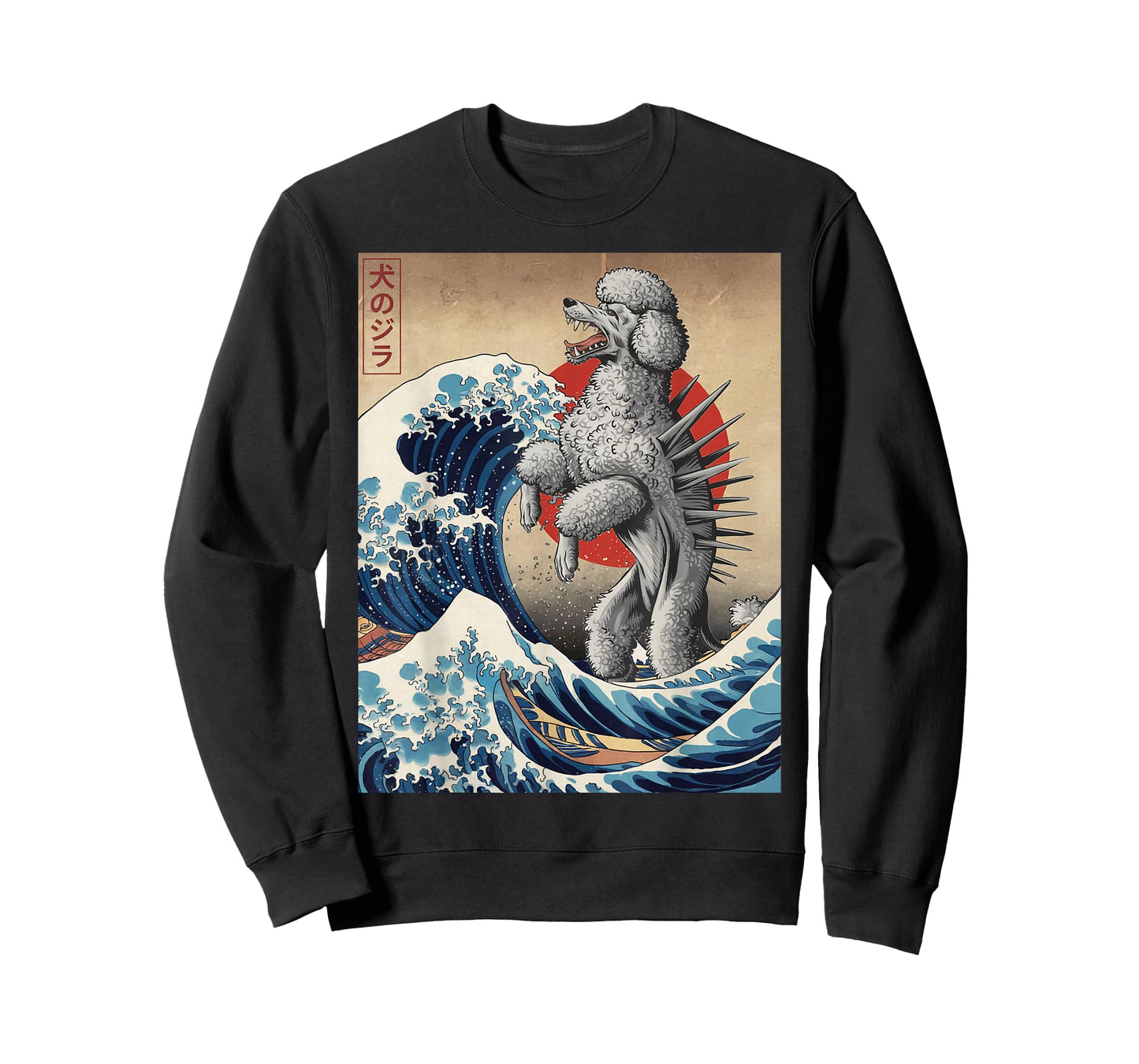Funny Japanese Art Vintage Poodle Dog Design - Dogzilla T-Shirt