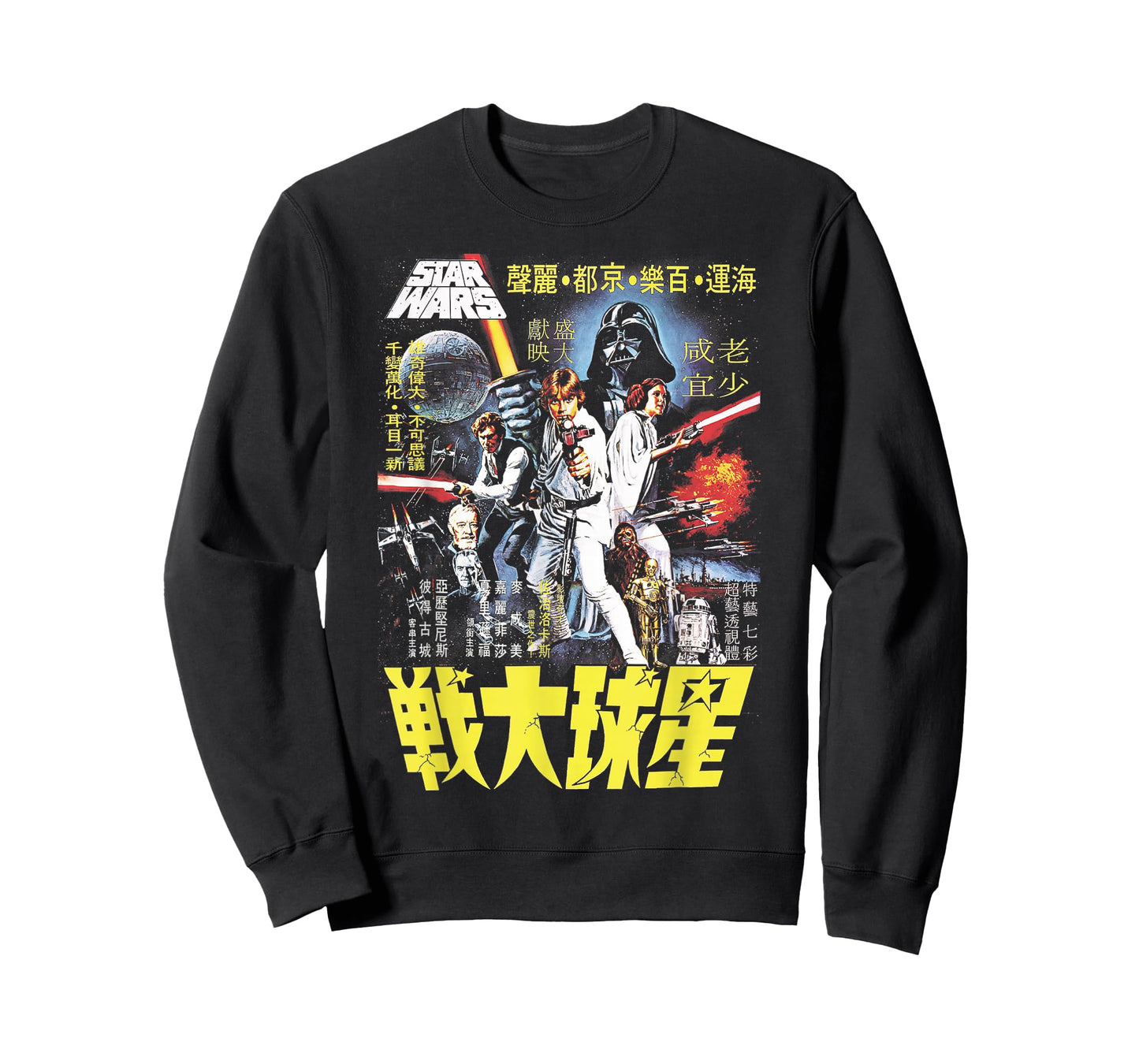 Star Wars Vintage Chinese Movie Poster Disney+ T-Shirt