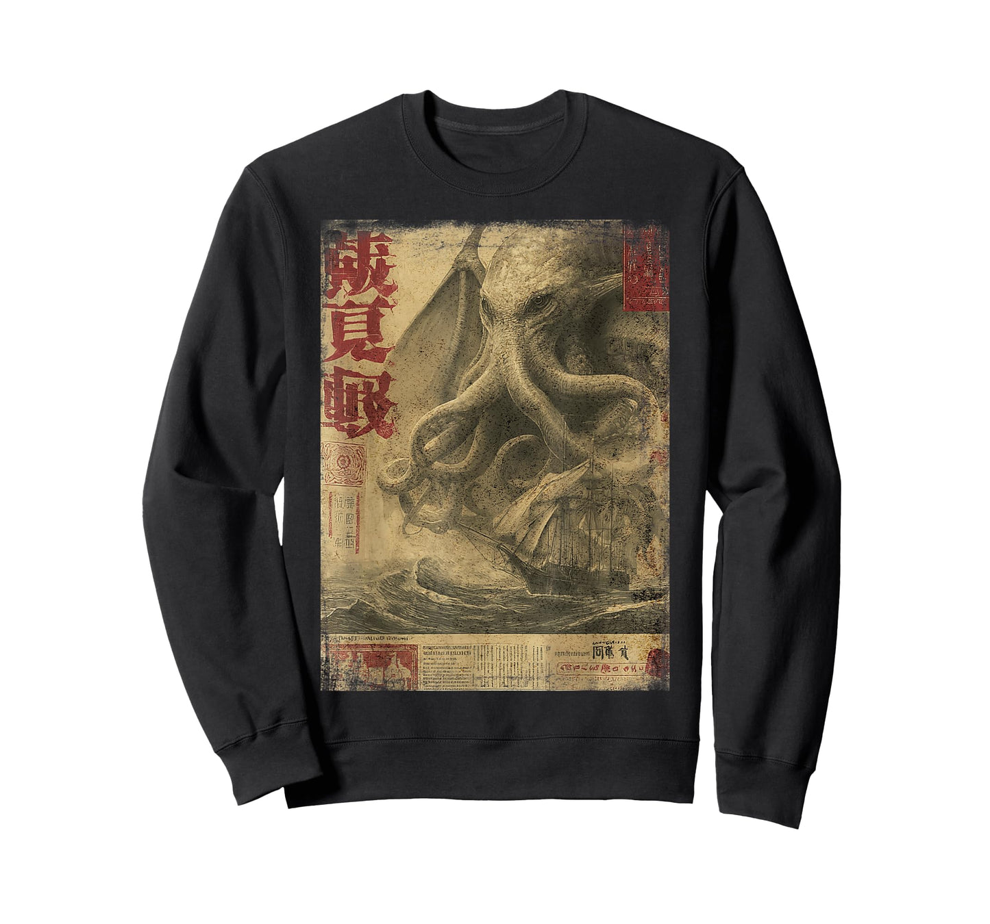 Cthulhu Kraken Vintage Japanese Sea Monster Newspaper T-Shirt