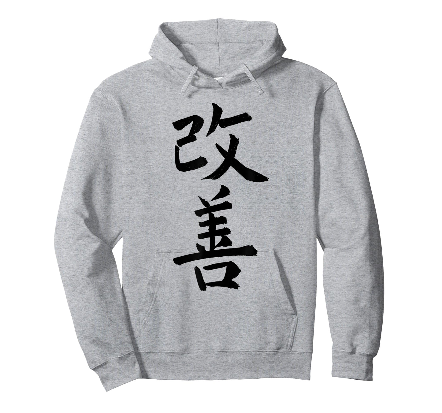 Kaizen T-Shirt | Japanese Kaiji Calligraphy Self-Improvement T-Shirt