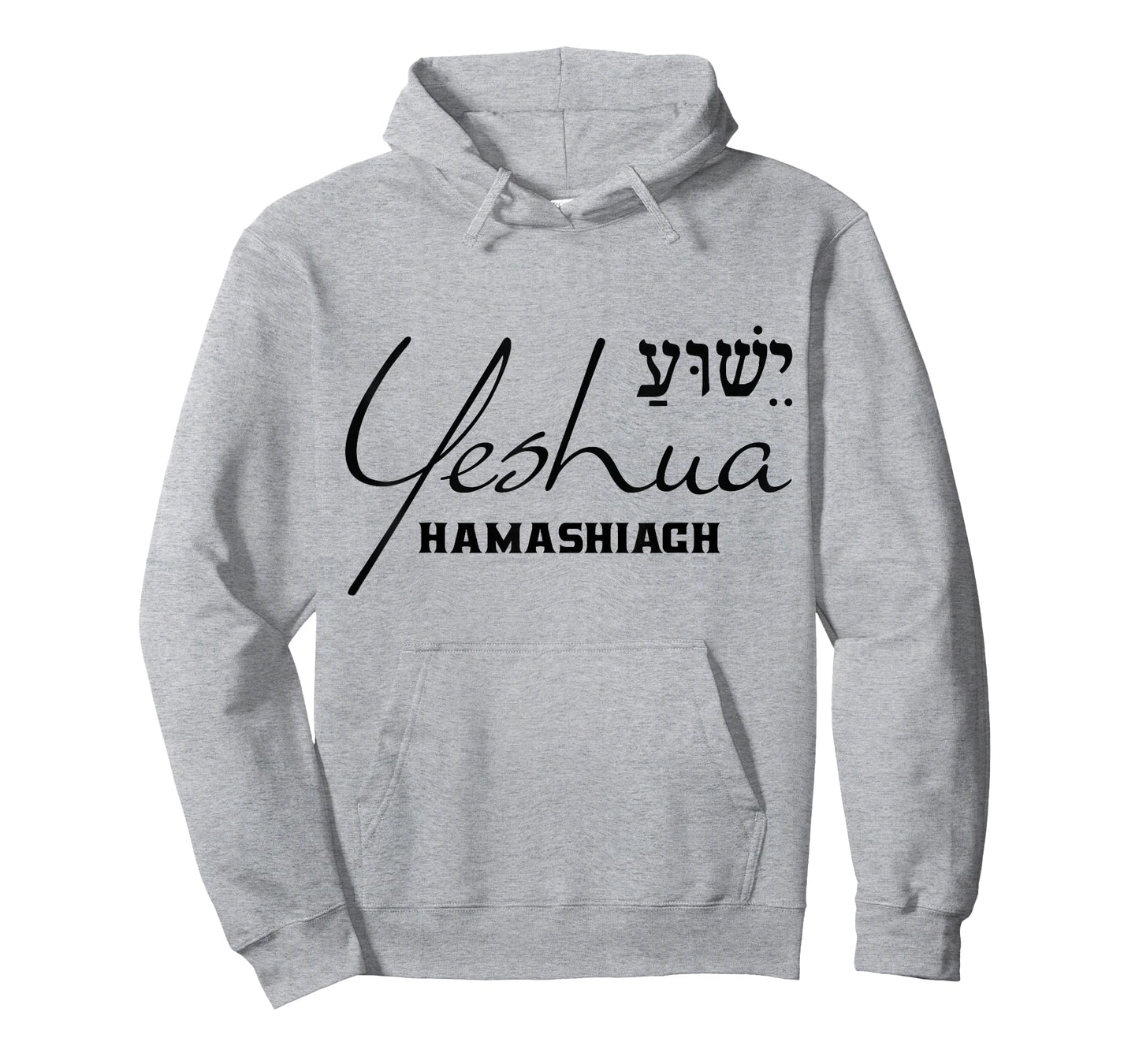 Yeshua Hamashiach Hebrew Jesus the Messiah Christian Godly T-Shirt