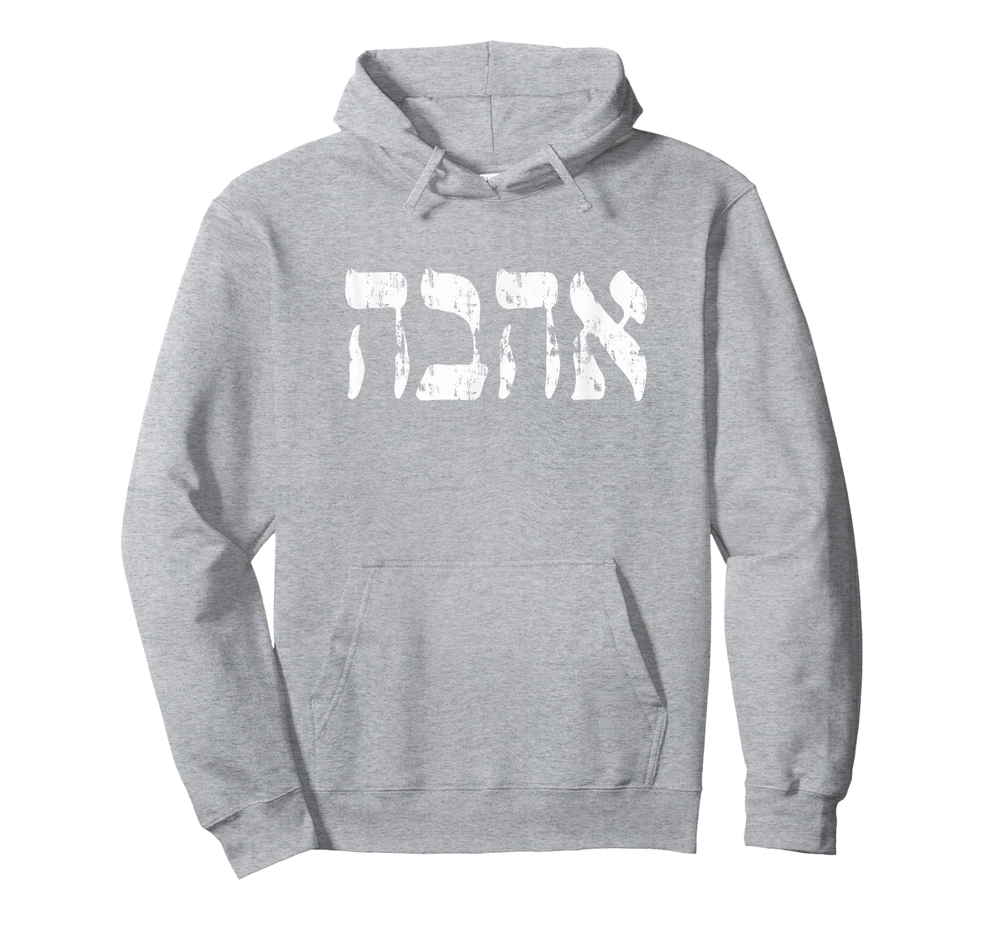 Hebrew Shirt, Ahava Love in Hebrew letter, Israel Jewish T-Shirt