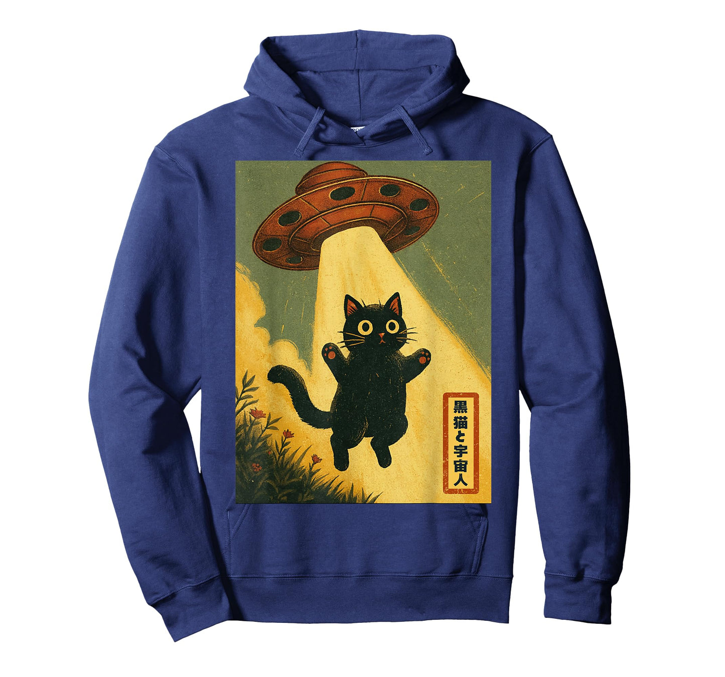 Vintage Japanese Cat Alien Kawaii Funny Cat UFO Abduction T-Shirt