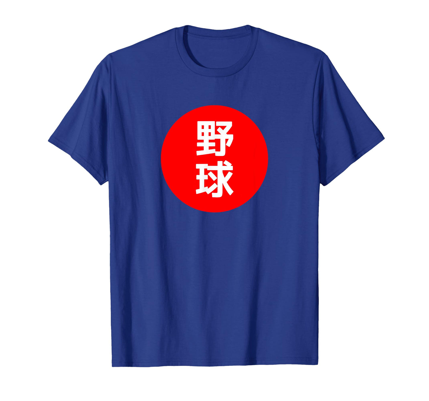 YAKYUU - Baseball Japanese Kanji Flag Graphic T-Shirt