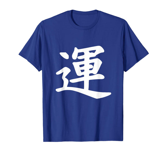 Japanese Calligraphy Good Luck T-Shirt Kanji Japan Top Tee T-Shirt