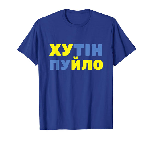 Hutin Puilo (Puck Futin) Funny Ukrainian Version Stop Putin T-Shirt