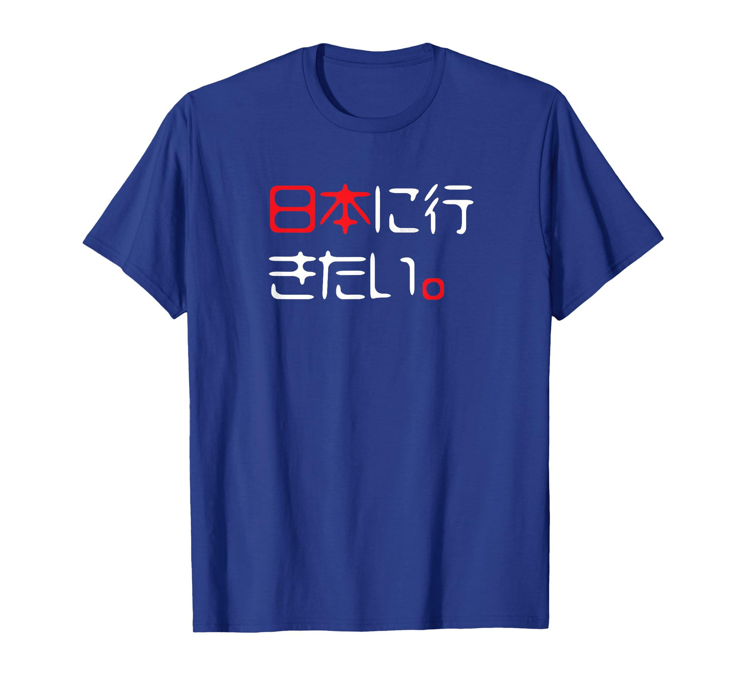 "I Want to Go to Japan" Funny Japanese T-Shirt