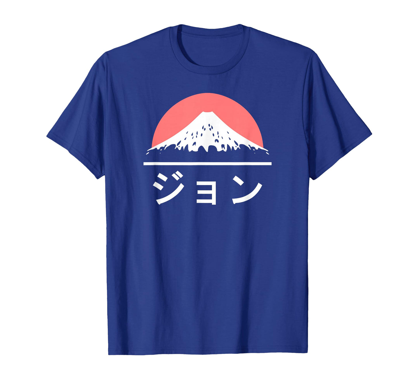John in Japanese T-shirt - Japan Love Katakana Name Tshirt T-Shirt