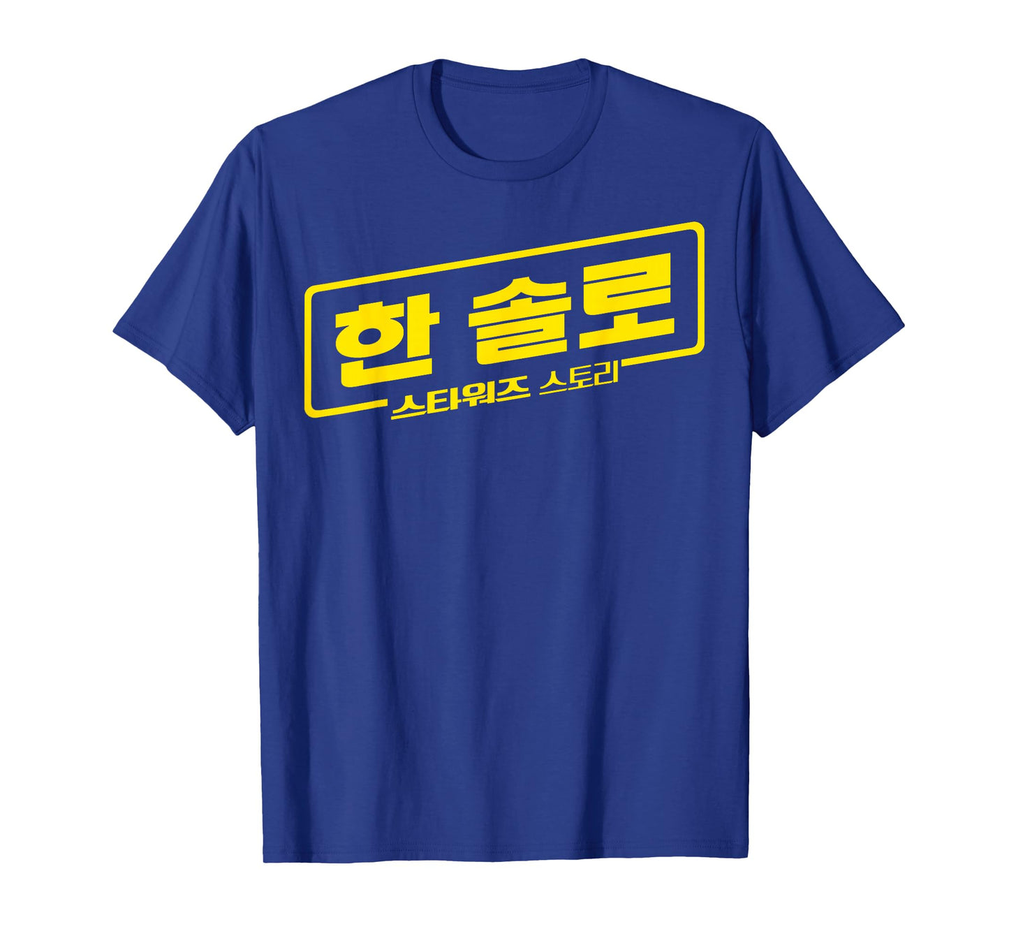 Star Wars Han Solo Movie Korean Logo Graphic T-Shirt T-Shirt