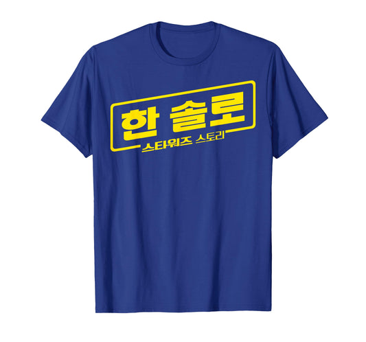 Star Wars Han Solo Movie Korean Logo Graphic T-Shirt T-Shirt