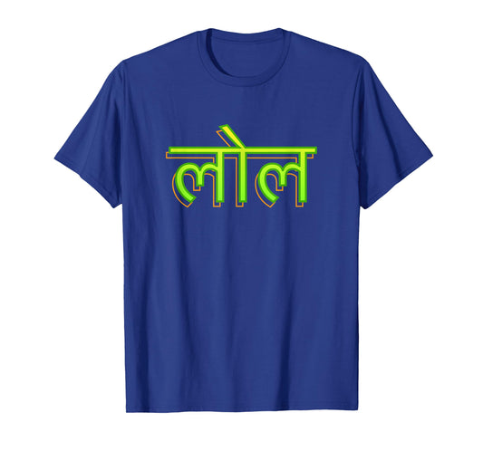 Hindi Language Speaker Indian LOL Bollywood T-Shirt