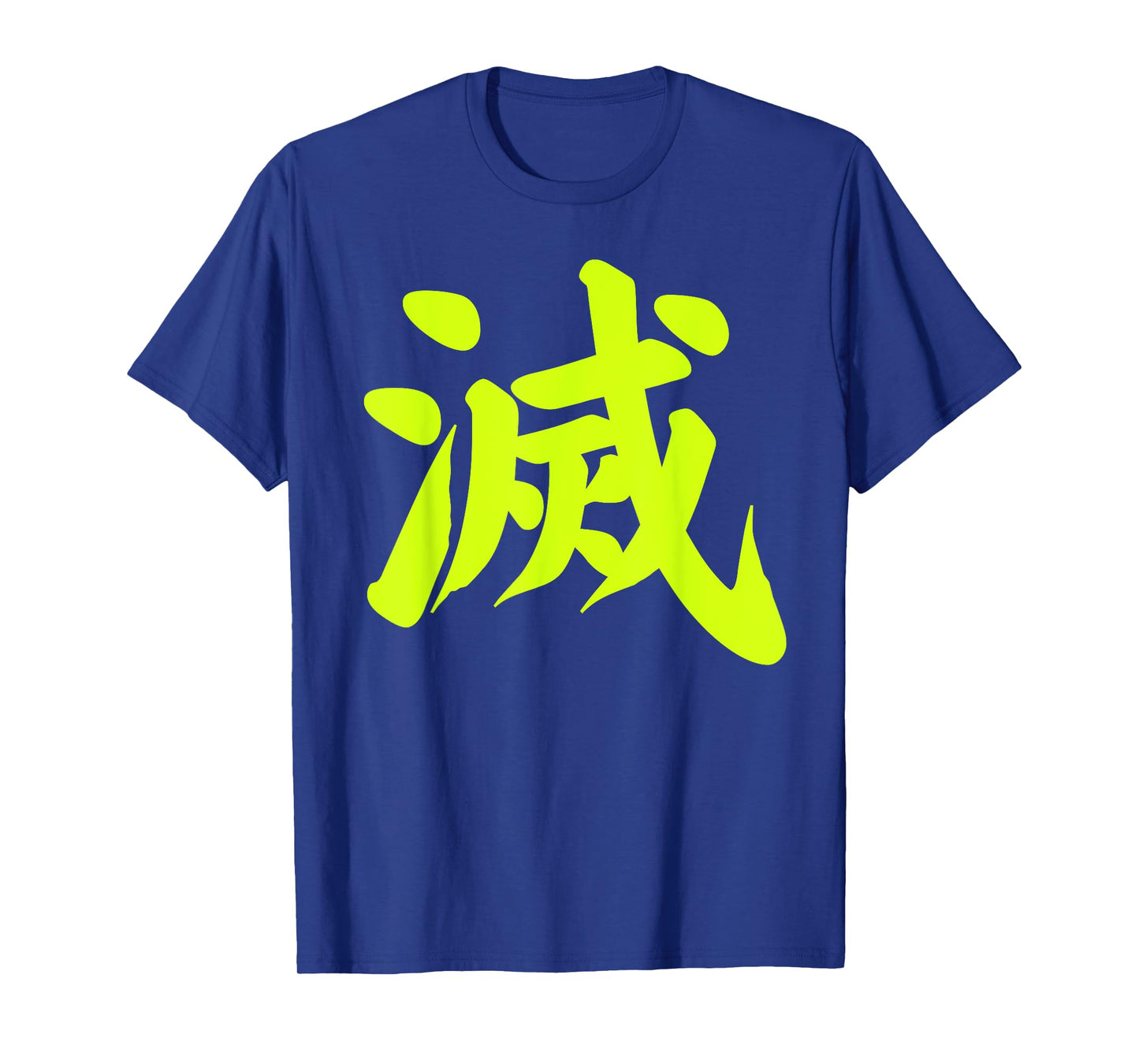 Destroy Kanji Green Japanese Letter Japan Symbol Aesthetic T-Shirt