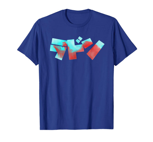 Godzilla Rodan Japanese Logo T-Shirt