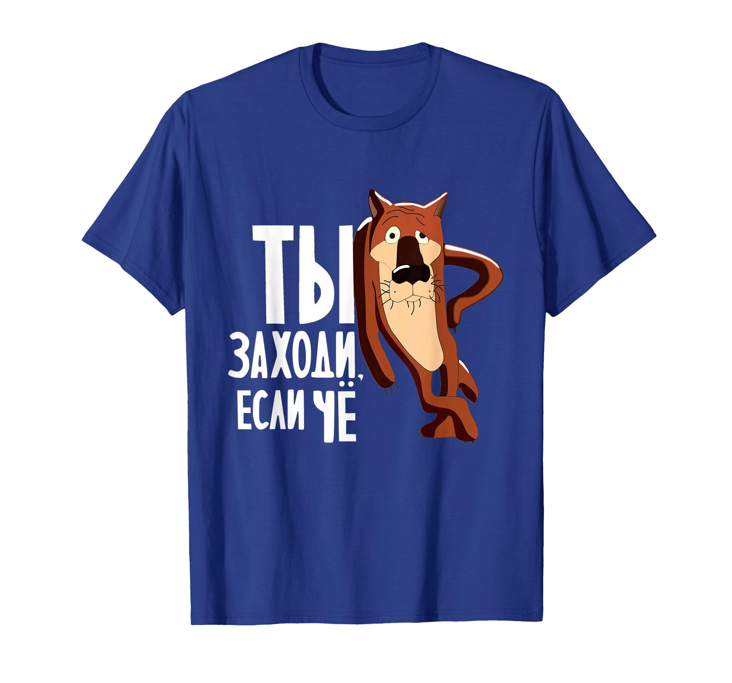 "Ti Zahodi Esli Cho" Funny Soviet Russian Cartoon T-Shirt