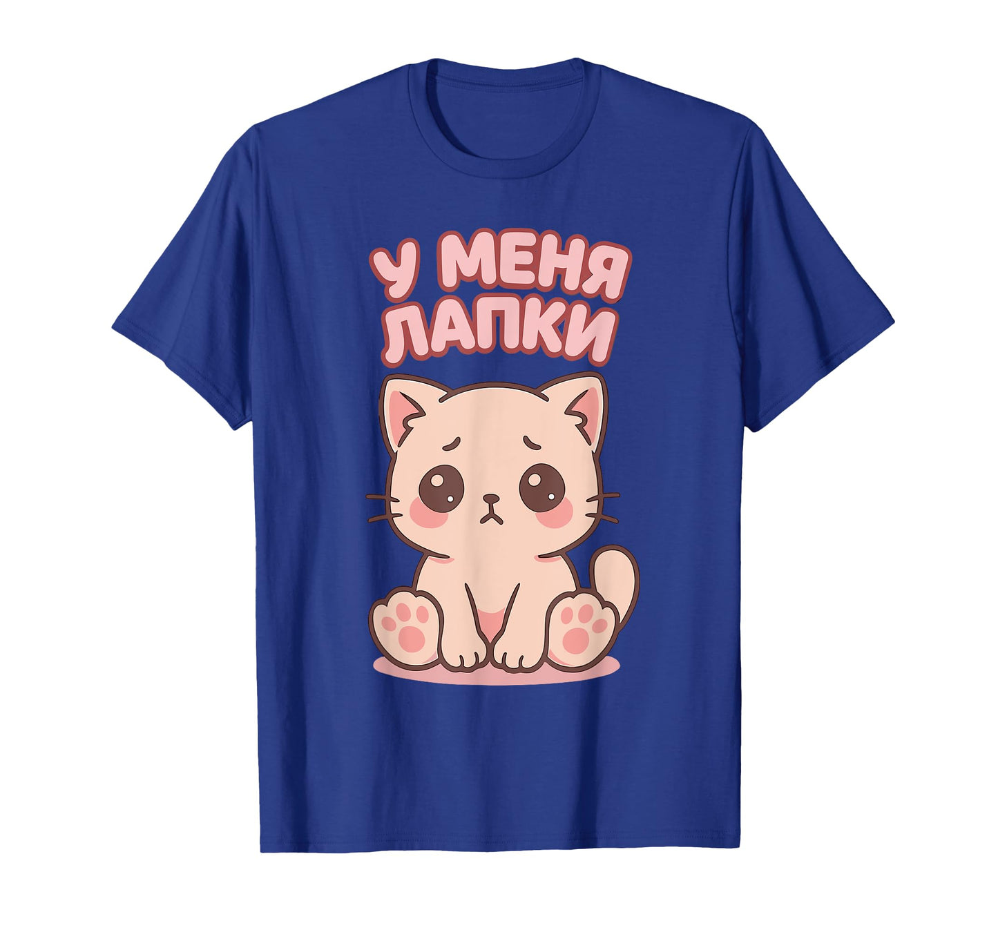 Cute Kitten I have Paws Funny Russian T-Shirt